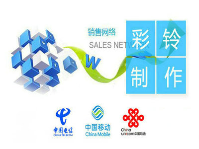 如何免費制作廣告彩鈴？行業(yè)知識與網(wǎng)絡文化經(jīng)營指南